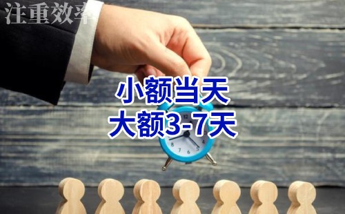 松原清欠公司